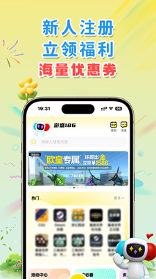 游盛186
