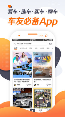 老司机汽车