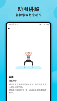 健身有宝-运动拉伸