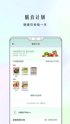 康一康-AI成就健康生活