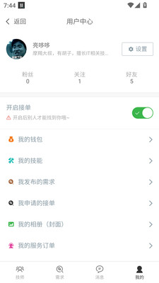 技圈-自由接单平台