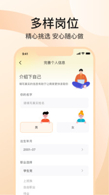 自由兼职-在家可做薪资日结