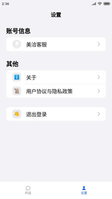 美洽