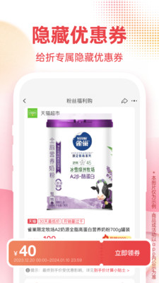 给折网-全网返利省钱领优惠券APP