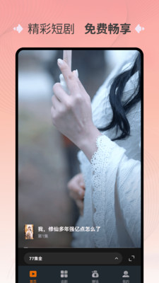 萌果免费短剧