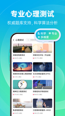 心理咨询-心理治疗情感咨询平台