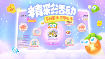 保卫萝卜3
