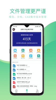 品茗CCBIM