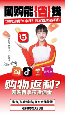 购返返