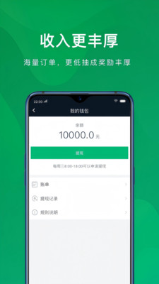 蔚蓝滴仕司机端