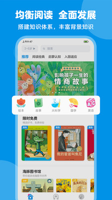 豚小蒙-阅读陪伴，快乐成长