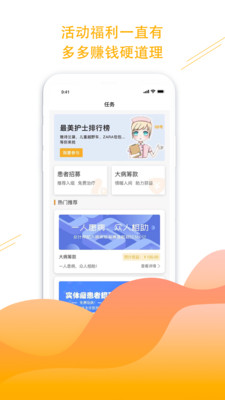 橙一护士