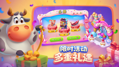 梦想城镇-11周年狂欢