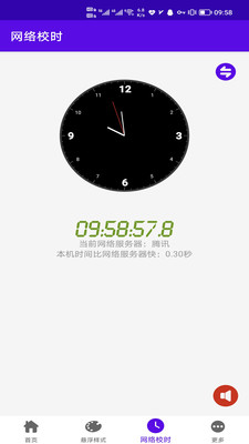 时间悬浮框-悬浮秒表