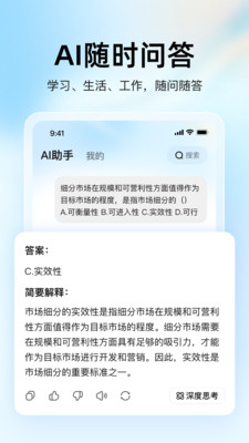 大学搜题酱-作业帮大学版