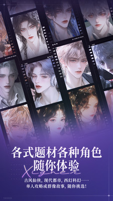 戏格-AI互动长剧情角色扮演