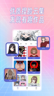 捏捏CraftFace-捏脸头像制作
