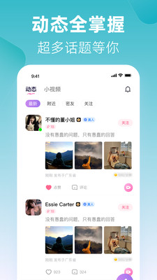 忆初-视频聊天交友