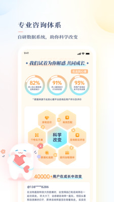 此刻心理-人生首次咨询
