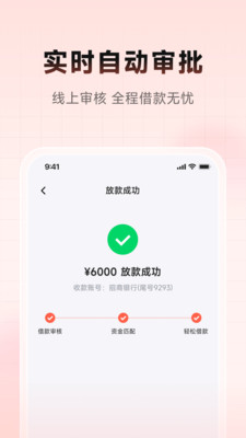 仪花卡-信用借款 分期无忧