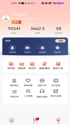 华零商城-新版上线