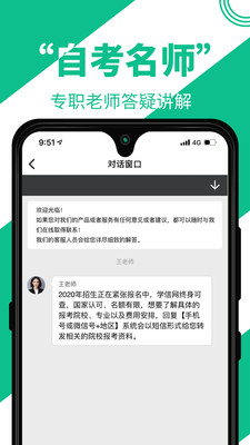 自考辅导-自考视频题库
