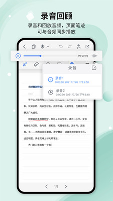 Huion Note