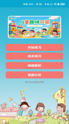 小柚口算