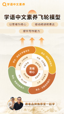 学语中文素养-助力孩子阅读写作