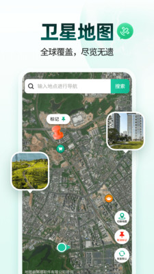高精卫星导航