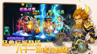 【免費網游RPGApp】爆笑西游-APP點子