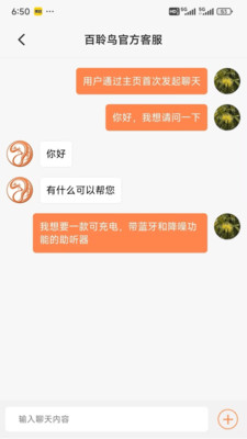 百聆鸟听力
