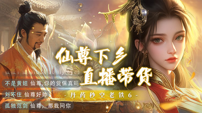 三生诀-零氪武魂打金仙侠武侠