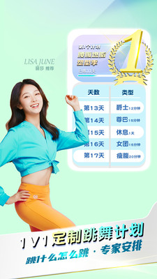 全民热舞-18天跳舞减肥塑型