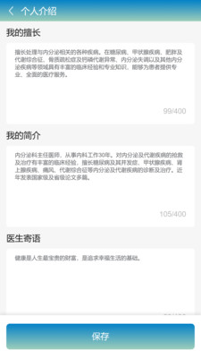 医视利康医生版