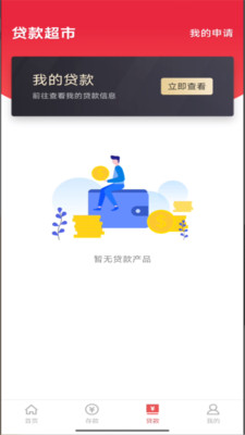 任丘村镇银行