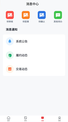国能e商