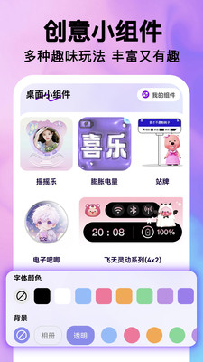 最美桌面图标-手机桌面换图标