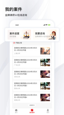 冠领律师-冠领