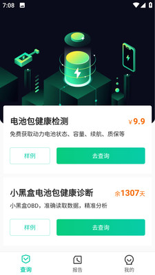 团团车