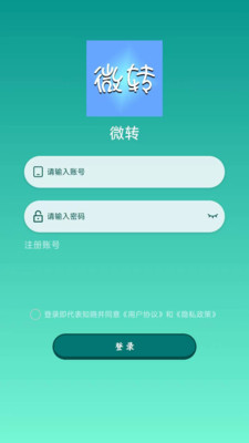 微转-微转智慧问答