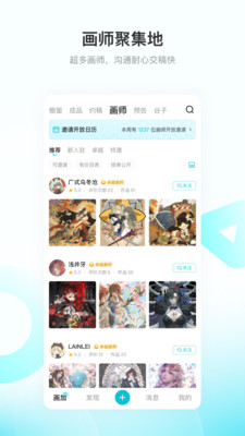 画加