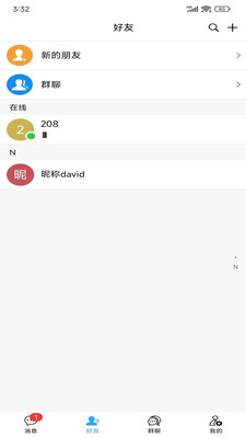创信密聊