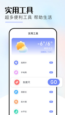 工具箱