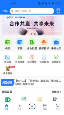 虎宝再生