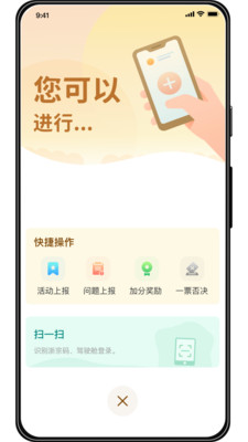 浙江掌上宗教