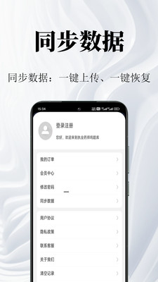 执业药师鸣题库