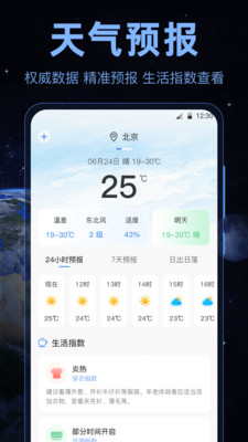 奥维GPS街景地图-高清地图