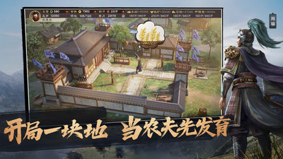 三国志·战略版-新赛季开启