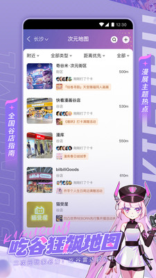 奇谷米-一站式吃谷圣地